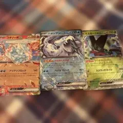 ポケモンカードダブルレア三枚セット
