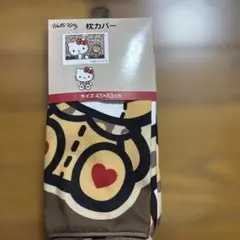 ハローキティ 枕カバー 43×63cm