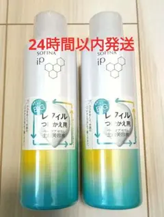 ソフィーナip ベースケアセラム 土台美容液 180g×2本セットのサムネイル