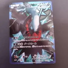 ポケモンカード 引退品 まとめ売り 約1000枚 ダークライ＆クレセリア マック m53453667609_1.jpg?1734289861