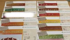 JHBS お楽しみメニュー④新品 ジャパンホームベーキングスクール