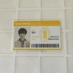 TXT IDカード 学生証 ボムギュ