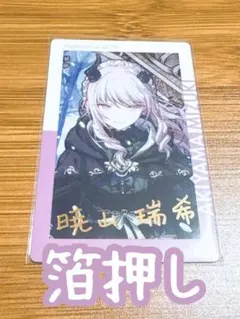 暁山瑞希 エピカ 7a 箔押し ePick card