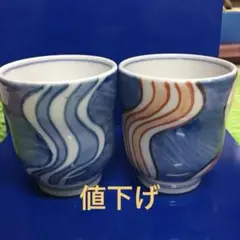 値下げ　有田焼 波模様湯呑み茶碗セット 年代物