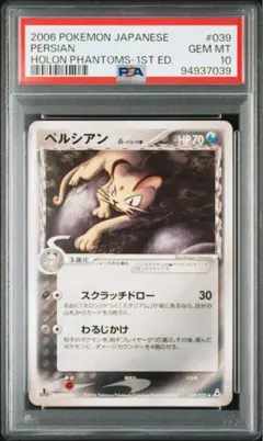 レディアン カードe PSA10 1ED ホロ 裂けた大地 007/088⭐︎ レディアン カードe PSA10 1ED ホロ 裂けた大地 007/088⭐︎ - メルカリ