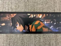 劇場版「鬼滅の刃」無限城編 第一章 猗窩座再来』 3面パノラマカード 冨岡義勇