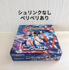 ポケモンカードゲーム ニンジャスピナー 未開封 シュリンクなし ペリペリあり