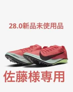Nike ドラゴンフライエリート　ヴェイパーフライ　エアロスイフト Nike ドラゴンフライエリート ヴェイパーフライ エアロスイフト
