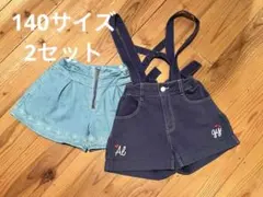 【ALGY（アルジー） ショートパンツ 2色セット／女の子 XS 140】