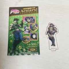 ジョジョ あくすた〜ず！ カーズ