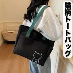 大容量トートバッグ 猫A4ファスナー開閉ポケット多数ブラック グリーン かわいい