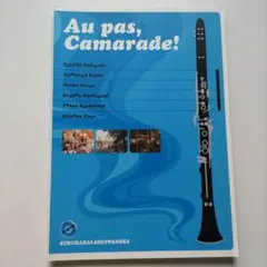 Au pas, Camarade! フランス語教材