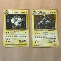 2026年最新】レアコイル 旧裏の人気アイテム - メルカリ
