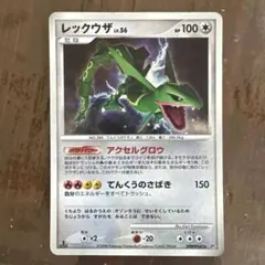 天空のレックウザ 映画公開記念VSパック 003/019 PCG - メルカリ