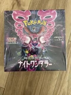 ポケモンカード ナイトワンダラー シュリンク付き