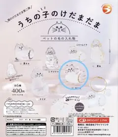 正規品 うちの子のけだまだま　猫のけだまだま 第二弾　キジ白