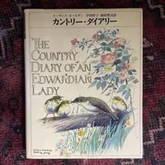2026年最新】edith holdenの人気アイテム - メルカリ