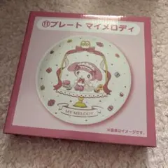 【未開封】サンリオくじ マイメロディクロミ 当たりくじ ⑪プレート　マイメロディ