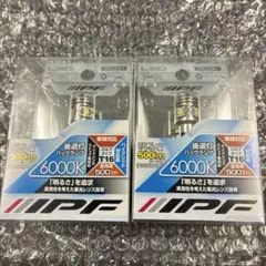 IPF 303BL LEDバルブ T16 6000K 500lm 2個セット