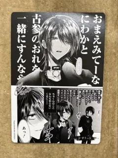 かすりっひ アニメイト 購入特典