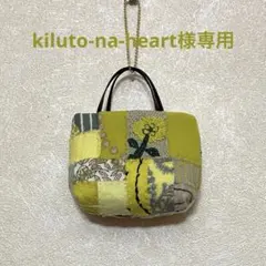 ミニチュアパニーニバッグ ミナペルホネンハンドメイド チャーム ポーチ