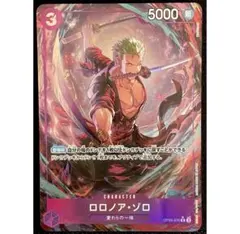 ワンピースカード ロロノア・ゾロ R パラレルのサムネイル