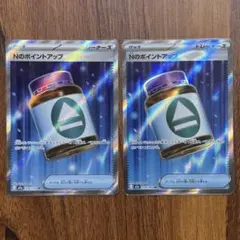 nのポイントアップ sr