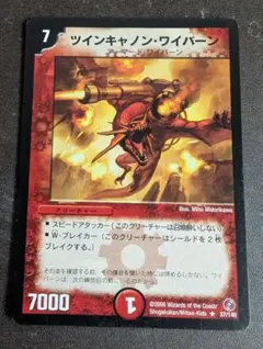 ツインキャノンワイバーン 英語 プロモ 英語版 プロモ ツインキャノンワイバーン 1枚の通販 なず@海外版