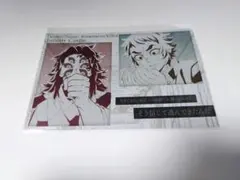 鬼滅の刃 無限城編 DINING 第3期 お楽しみくじ メタリックポストカード