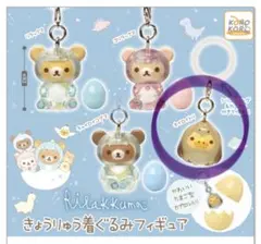 리락쿠마 めじるしアクセサリー 恐竜 キイロイトリ