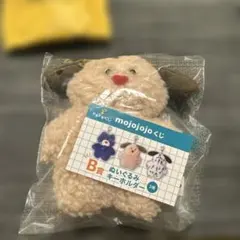 mojojojo くじ　B賞　ぬいぐるみキーホルダー