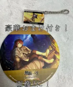 無職転生 ロキシー カフェ アクリルキーホルダー 特典 クロエコ 予約