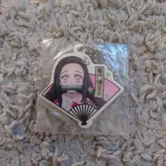 鬼滅の刃 × くら寿司 ラバーキーホルダー 竈門禰豆子