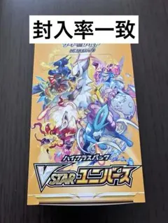 2026年最新】vstarユニバース box シュリンク付きの人気アイテム