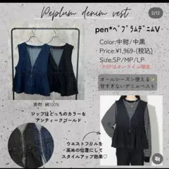 しまむら デニムベスト