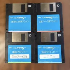 NEC文豪MINI5UH (PWP-5UH) フロッピー 5枚 - メルカリ