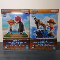 ワンピース ワーコレ ログストーリーズ ルフィ＆シャンクス 近海の主 2種セット