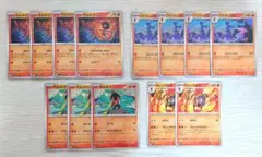 ポケカ カルボウ 進化ライン ソウブレイズ グレンアルマ 13枚まとめ売り