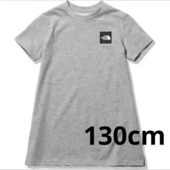 新品　ノースフェイス　130cm ワンピース　半袖　Tシャツ　キッズ　グレー