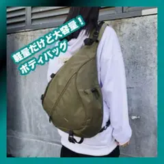 ボディバッグ 【カーキ】通勤 通学斜めがけ 軽量 で 大容量 男女兼用