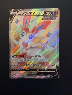 ニンフィアV SR S6a イーブイヒーローズ 082/069 ポケモンカード