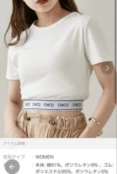 CHICO トップス ホワイトのサムネイル