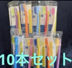 CURAPROX 5460 ultra soft 歯ブラシ 10本セットのサムネイル