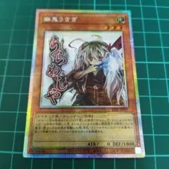 遊戯王 幽鬼うさぎ 25th 絵違いver. クオシク クォーターセンチュリー