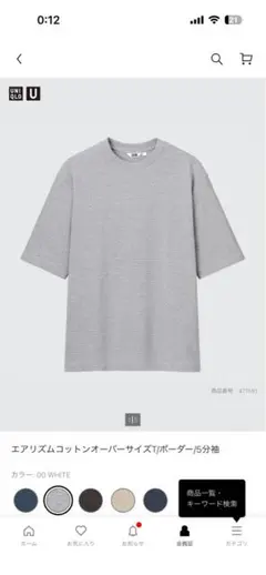 【新品・タグ付き】エアリズムコットンオーバーサイズTシャツ XL 廃番カラー