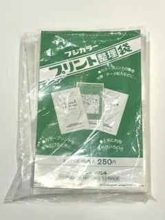 昭和レトロ フジカラー プリント整理袋のサムネイル