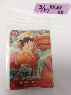 未開封 ONEPIECE モンキー・D・ルフィ モスバーガー P-080