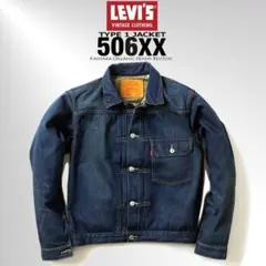 即決 リーバイス LVC 506XX 1936 BENTON