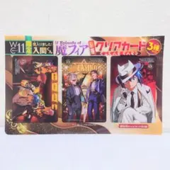 週刊少年チャンピオン　付録　魔入りました！入間くん　クリアカード　3種セット