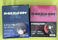 2026年最新】ヴィレッジヴァンガード ガールズバンドクライの人気